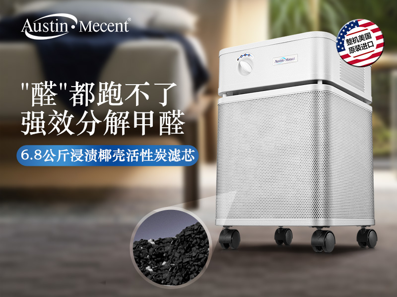 ?釋放甲醛焦慮——租賃空氣凈化器為最優解決方案！