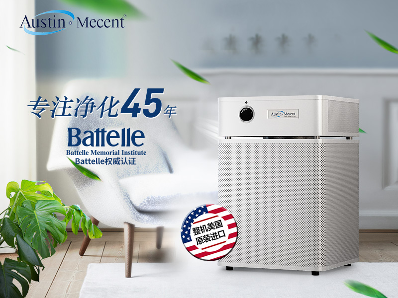 通風受限+綠植無效？租賃奧司汀凈化器實測甲醛暴跌67%