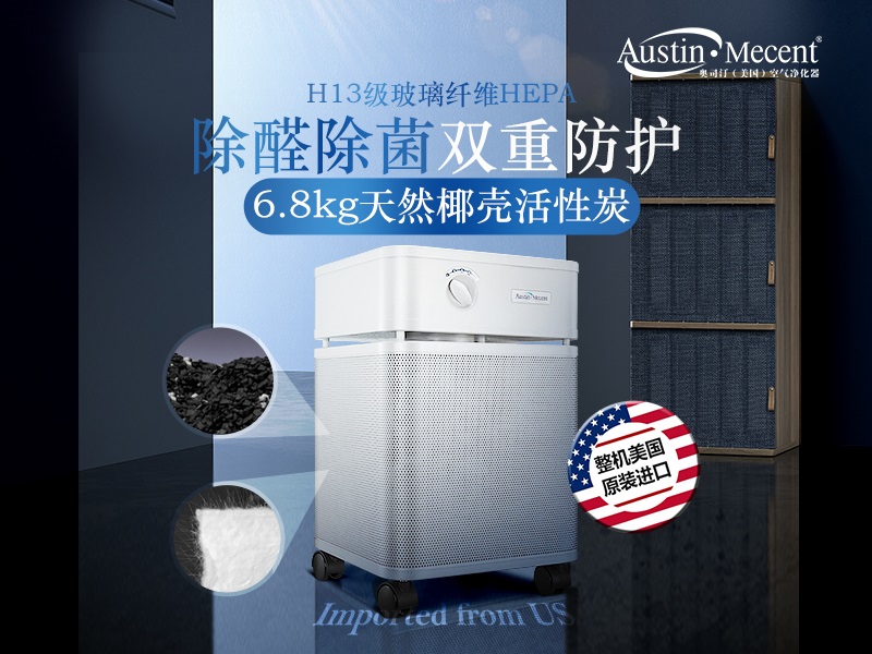 活性炭空氣凈化器除甲醛真的有用嗎？揭秘其原理與正確使用方法